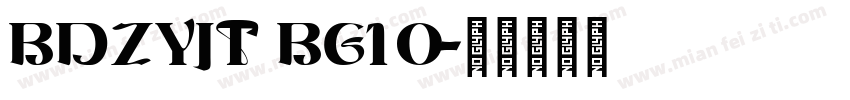 BDZYJT BG1 0字体转换